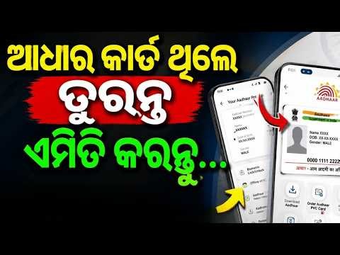 5 Important Aadhaar Updates You Must Know | New Aadhaar App Launched | Argus News