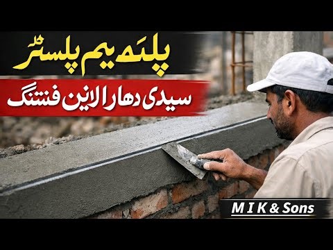 Plinth Beam Plaster Work | Perfect Edge Line Finishing Technique | Professional Construction Method