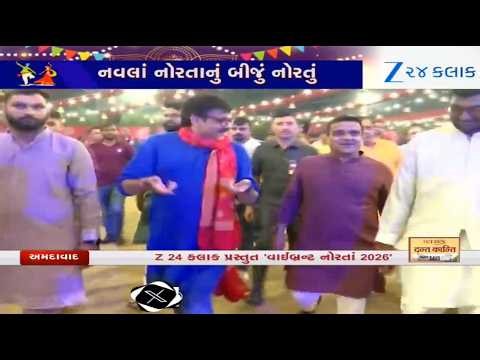LIVE: Gujarat Dy.CM Harsh Sanghavi remains present at Vibrant Norta 2026 organized by Z 24 Kalak