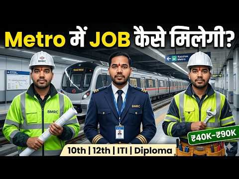 Metro Me Job Kaise Milegi 2026 | Qualification, Salary, Full Process