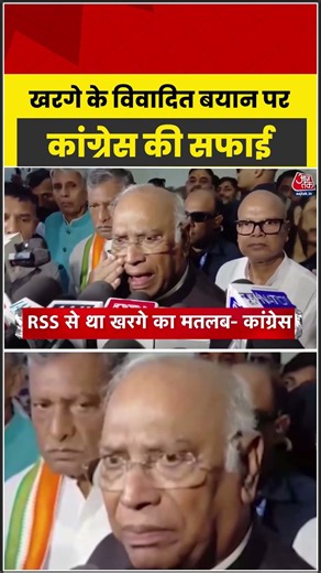 BJP Protest Against Kharge: खरगे के विवादित बयान पर कांग्रेस की सफाई | Aaj Tak | Bihar