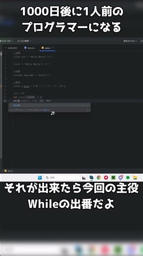 JSで繰り返しの文を作ってみた【プログラミング日記】【DAY18】