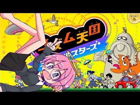 【初見】１５年ぶりにやるぜリズム天国っ