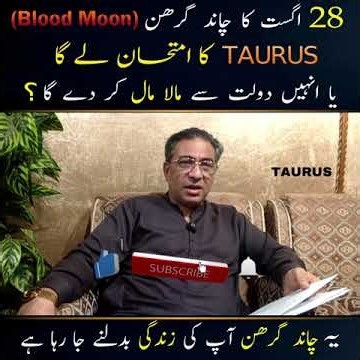 28 August Lunar Eclipse and Its Effects on Taurus Zodiac Sign | Astrologer Syed Haider Jafri
