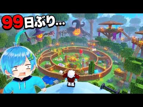 99日ぶりに『危険な森』へ帰ったらハロウィンで地獄になっていたｗｗｗ【ROBLOX】【ロブロックス/ろぶろっくす】99 nights in the forest
