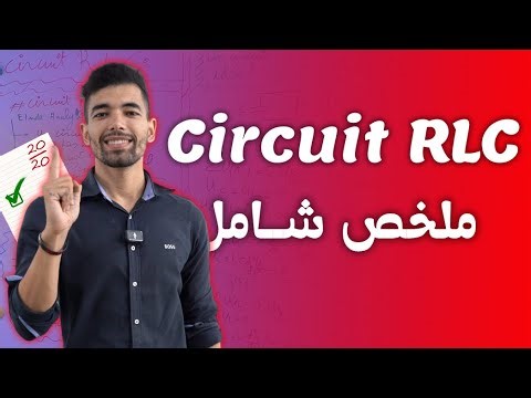 Circuit RLC -- Electricité : 2 Bac Physique BIOF