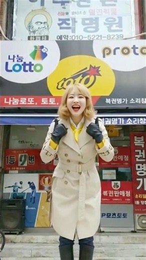 Lotto 1245 Winning Numbers Announcement | 1st Prize Numbers and Bonus Number Results for This Week