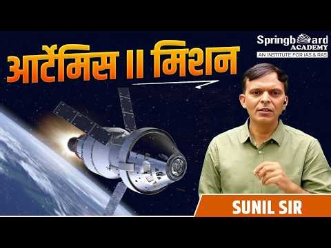 Artemis II Mission Complete! 🚀 Everything You Need for UPSC & RAS | Sunil Sir | Springboard Academy