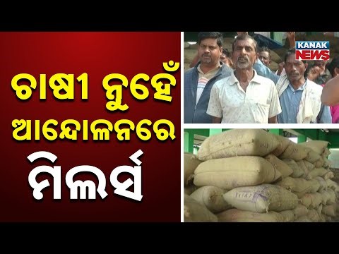 Kharif Paddy Procurement Disrupted as Millers Launch Protest in Odisha