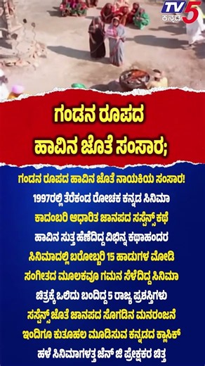 Woman Lives With a Snake in Her Husband’s Form | ಗಂಡನ ರೂಪದ ಹಾವಿನ ಜೊತೆ ಸಂಸಾರ;