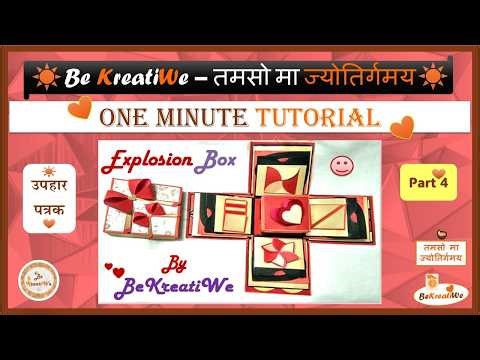 Card #Tutorial #112 | 🌹उपहार| 🎁Gift Explosion Box tutorial part - 4 | 1 minute Crafts | Handmade