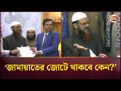 জামায়াতের জোটে থাকবে কেন? জানালেন ফয়জুল করিম | Syed Faizul Karim