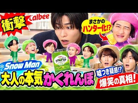 カルビー新CM「そら豆いもくりカルビーミーノ」篇で目黒蓮の机の上に現れた謎の小人たち、Snow Man分裂危機の真相と撮影現場の衝撃裏話