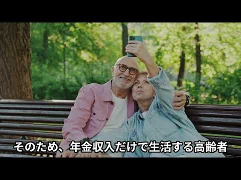 新しい給付制度について