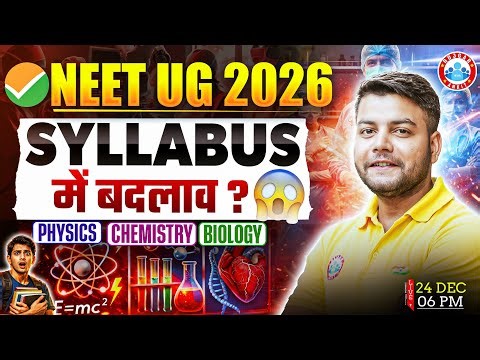 NEET 2026 Syllabus Changed? NMC Latest Official Update | NEET Syllabus 2026 | NTA NEET 2026 Update