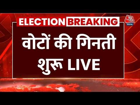 Vote Counting For Assembly Elections 2026 LIVE: 5 राज्यों में वोटों की गिनती जारी | Bengal | Assam