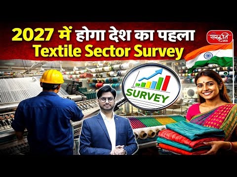 Textile Sector Survey 2027: Country’s First Textile Sector Survey to Be Conducted in 2027