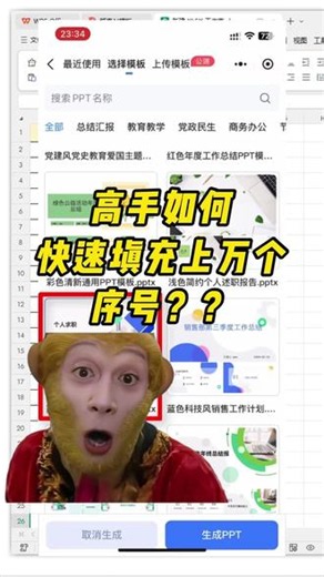 高手如何快速填充序号 #办公技巧 #excel #excel技巧 #电脑知识
