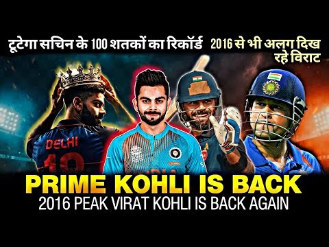 Sachin's record of 100 centuries will be broken | The prime King Kohli of 2016 is back | WC 2027