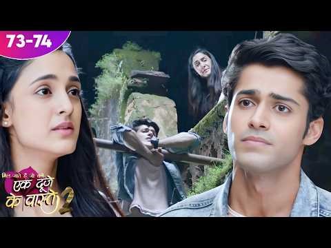 सुमन ने बचाया श्रवण को खाई में गिरने से! | Ek Duje Ke Vaaste S2 | Ep 73-74 | Mohit Kumar | Romantic