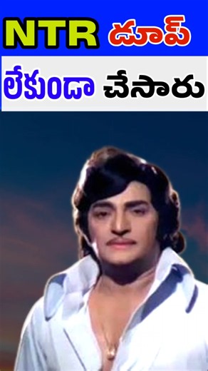 NTR డూప్ లేకుండా చేసారు | NTR performed it without a body double | Tollywood Stuff