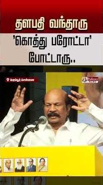 அஞ்சே நிமிஷம் தான்.. தளபதி வந்தாரு 'கொத்து பரோட்டா' போட்டாரு..