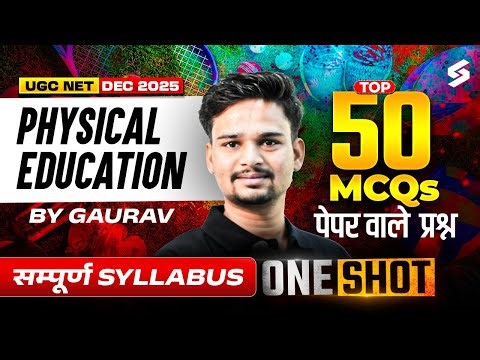 UGC NET Physical Education Classes 2025 | UGC NET Physical Education Most Expected MCQs By Gaurav