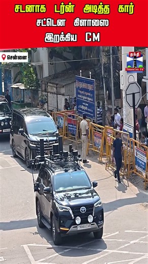 cmvijay | car | chennai