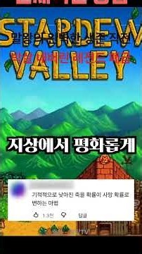말왕의 완벽한 생존 작전 박살 내버린 레전드 폐급