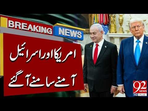 US and Israel Face Off | Major Tensions Erupt | Nitin Yahoo Statement | 92NewsHD