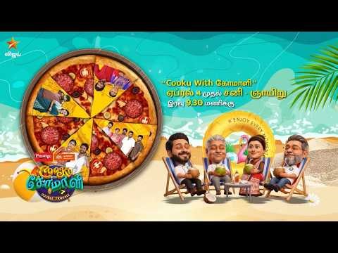 Cooku with Comali Season 7 | From 4th April 2026