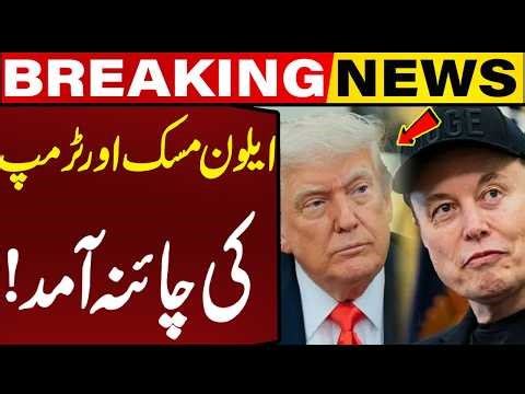 Elon Musk And Trump Arrive in China! | Breaking News | Capital TV