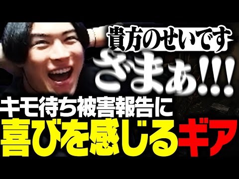 キモ待ち被害報告に喜びを感じるSPYGEA【Escape from Tarkov】