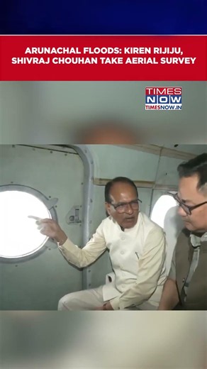 Arunachal Pradesh: Kiren Rijiju And Shivraj Singh Chouhan Conduct Aerial Survey Of Flood-Hit Areas