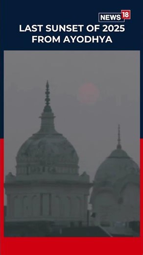 New Year 2026 | Witness The Last Sunset Of The Year 2025 From Ayodhya, Uttar Pradesh | N18S