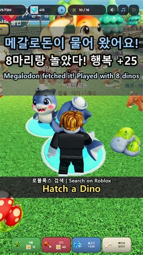 공룡이랑 뼈다귀 던지기 놀이 🦴🦖 #로블록스 | Playing fetch with my dinos #roblox