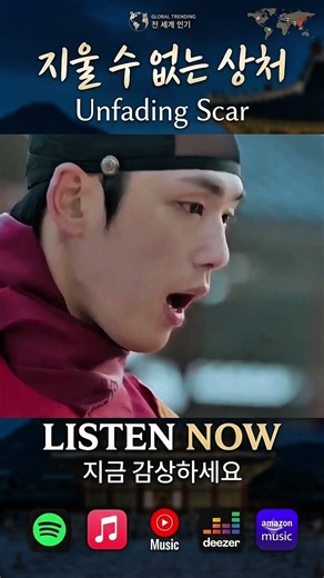 This K-Pop Song Hits Different 😭 "Unfading Scar" - LUMI x NOX | 지울 수 없는 상처