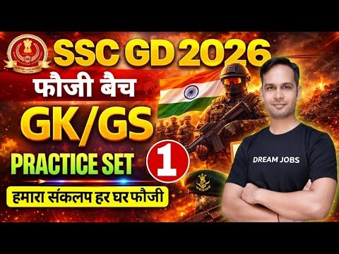 SSC GD 2026 | SSC GD CONSTABLE PREVIOUS YEAR PAPER | SSC GD GK GS PYQs & SYLLABUS 2026