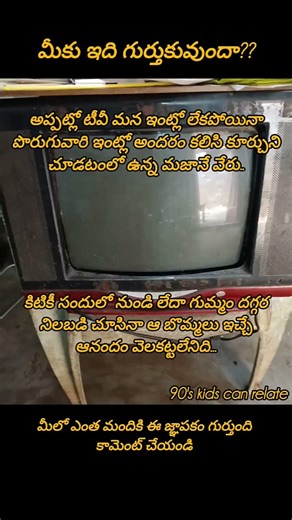 90s Black & White T.V #90s #90skids #90severgreen #memories #like #subscribe #love