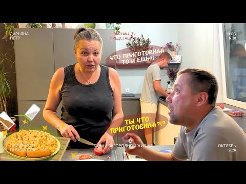 VLOG 10 вкуснейшая паста с сосисками| цены на билеты в феврале| обсуждаем вкус пенного