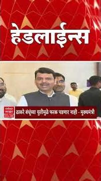 ABP Majha Marathi News Headlines Today 05.30 PM TOP Headlines 24 Dec 2025