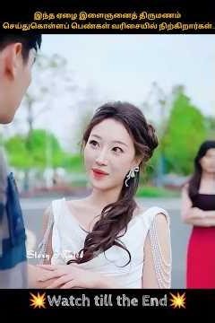 《 Part-1 Women are lining up to marry this poor young man | chinese drama | #shorts #cdrama