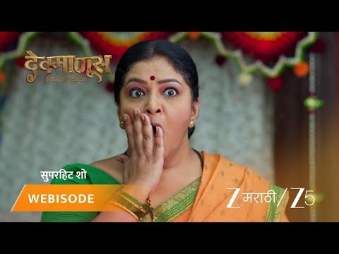 DEVMANUS MADHLA ADHYAY | EP - 291 | Webisode 1 | Apr 17 2026 | Zee MARATHI