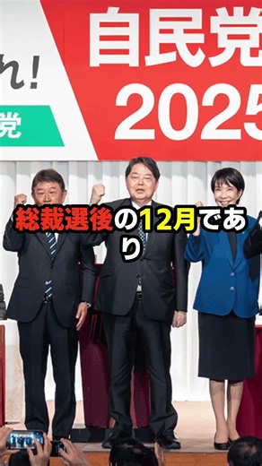 サナエトークン追求で大失態w立憲と中革連はどうして文春をベースに国会質問を続けるのか？須田慎一郎が大暴露！ #声紋鑑定 #週刊文春 #高市早苗 #捏造 #政治ニュース #shorts