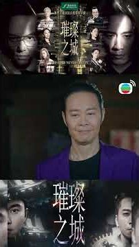 偷吃被抓包！ #璀璨之城 第14集 #歡樂APM #shorts