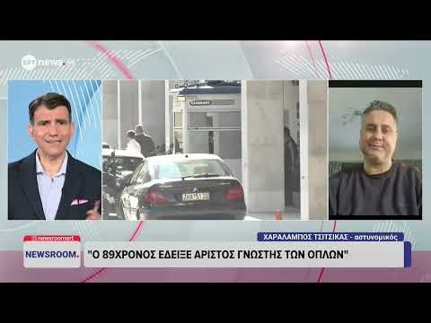 Ο αστυνομικός που συνέλαβε τον 89χρονο στην Πάτρα: Πώς στήθηκε η επιχείρηση μέσα στο ξενοδοχείο