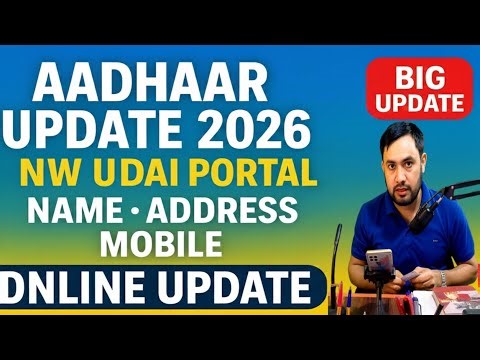 Aadhaar Update 2026 BIG BREAKING NEWS | Name, Address & Mobile Correction Online | UIDAI New Portal