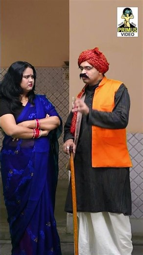 #dehaticomedy ससुर बहू की लड़ाई l Sasur Bahu Ki Ladai | Primus HD Cassette