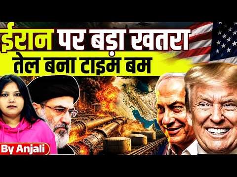 Iran Oil Crisis: 3 Days Warning | Pipeline Explosion Threat Explained (2026) | Anjali mam