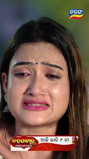 Badabohu ll Episodic Promo 601 ll 25th June 2026 ll Tarangtv ll Tarangplus